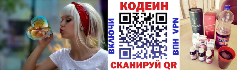 Кодеиновый сироп Lean Purple Drank  как найти   Нахабино 