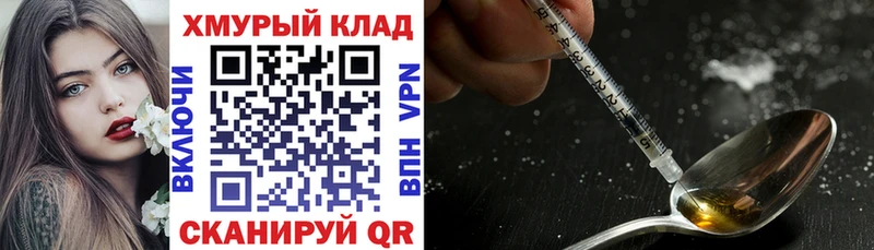 дарк нет официальный сайт  Нахабино  ГЕРОИН хмурый 