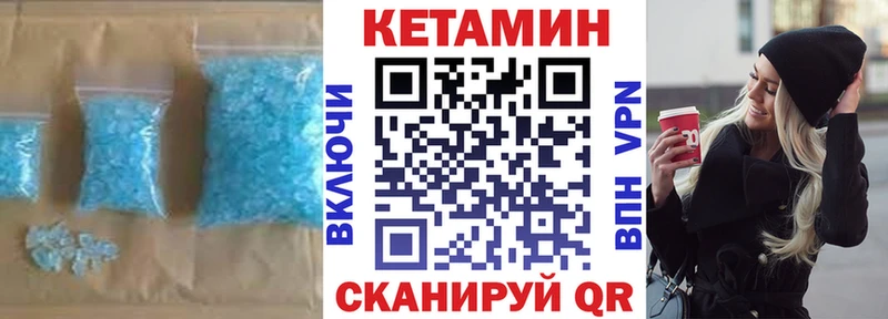 Кетамин VHQ  ОМГ ОМГ зеркало  Нахабино 